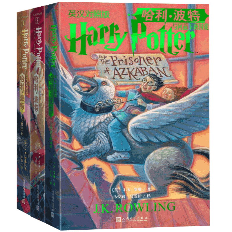 哈利波特书全套中英对照全册 harry potter英文原版正版哈利波特与阿兹卡班囚密室魔法石jk罗琳中小学生四五六七年级课外读物书籍