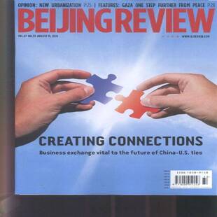 2024年 33期 期刊杂志期刊杂志订阅 北京周报 过期期刊 BeiJingReview 过刊 过期杂志书刊学术 英文版