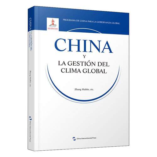 China y la gestion del clima global  书自然科学书籍
