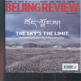 2024年 35期 期刊杂志期刊杂志订阅 北京周报 过期期刊 BeiJingReview 过刊 过期杂志书刊学术 英文版