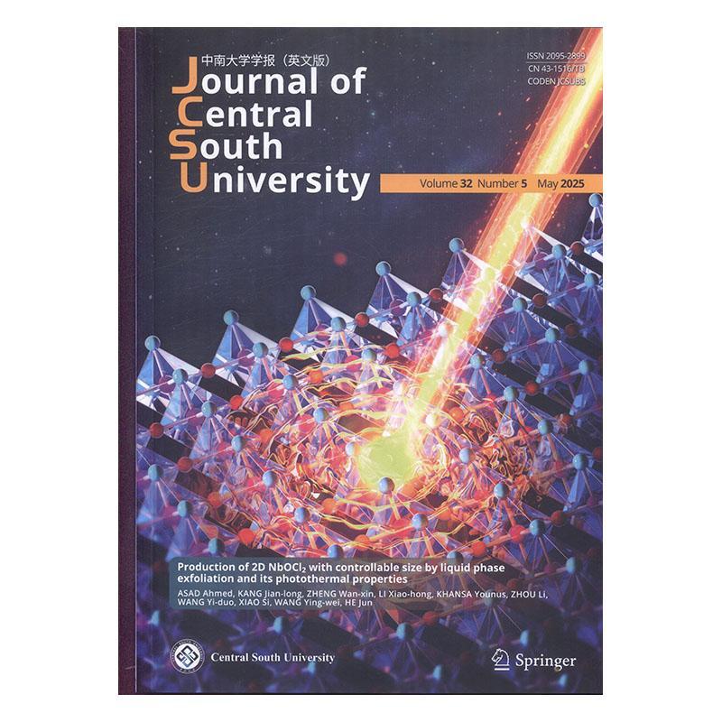 中南大学学报 英文版  原：中南大学学报英文版 原：中南工业期刊杂志期刊杂志订阅 过刊 过期期刊 过期杂志书刊学术期刊书