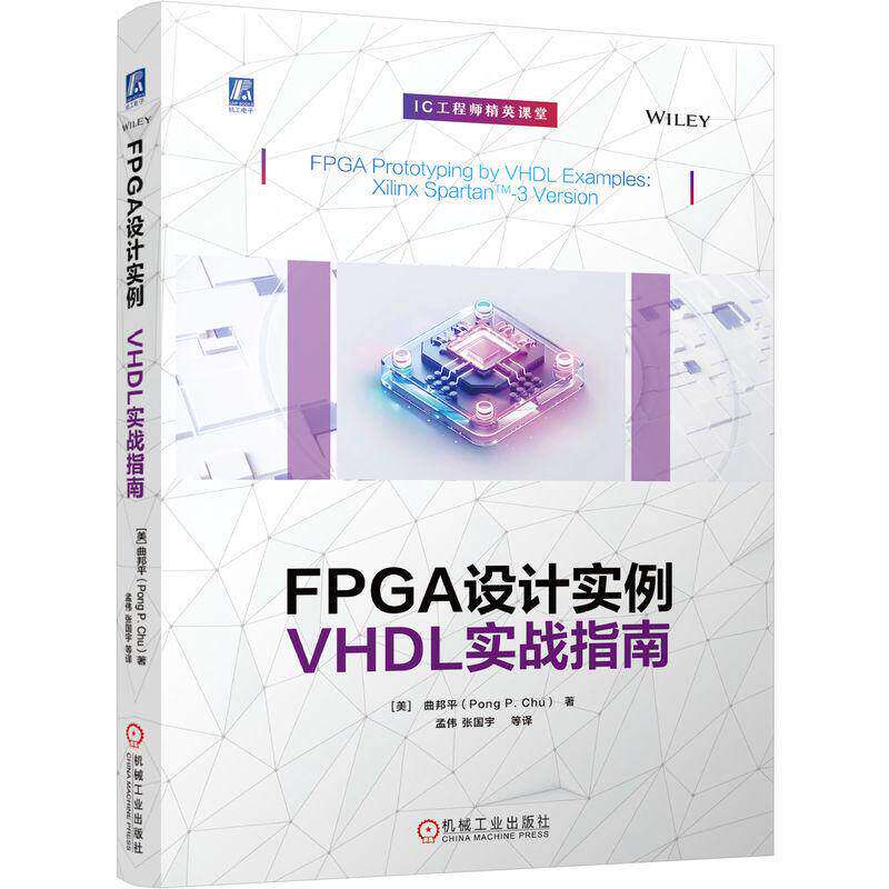 正版包邮 FPGA设计实例 VHDL实战指南 曲邦平 IC工程师精英课堂 PicoBlaze微控制器 硬件描述语言HDL可编程逻辑器件开发教程书