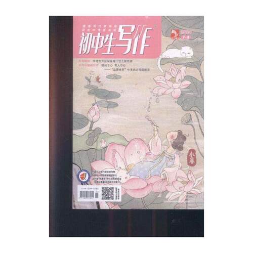 初中生写作 2024年-7期 期刊杂志期刊杂志订阅 过刊 过期期刊 过期杂志书刊学术期刊书籍
