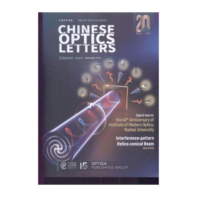 中国光学快报 英文版 ChineseOpticsLettersChineseOpticsLette期刊杂志期刊杂志订阅