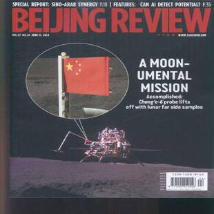 2024年 24期 期刊杂志期刊杂志订阅 北京周报 过期期刊 BeiJingReview 过刊 过期杂志书刊学术 英文版