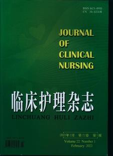 第1期 临床护理杂志 过期杂志书刊学术期刊书籍 2023年 过刊 过期期刊 期刊杂志期刊杂志订阅