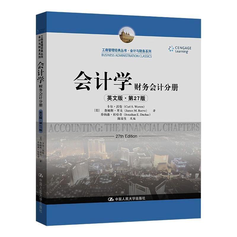 会计学:英文版:财务会计分册:The financial chapters卡尔·沃伦会计学英文财务会计英文本科及以上书经济书籍