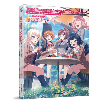 BanG Dream！少女乐对！官方视觉设定集:03:Visual book 03日本《周刊通》辑部  书生活休闲书籍