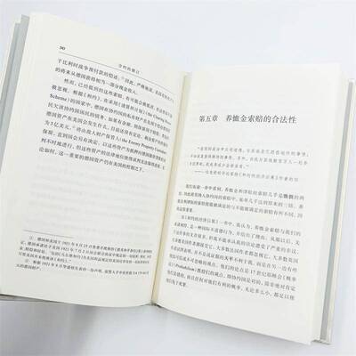 合约的修订:《和约的经济后果》续篇:being a sequel to the economic consequence of the peac约翰·梅纳德·凯恩斯  书经济书籍