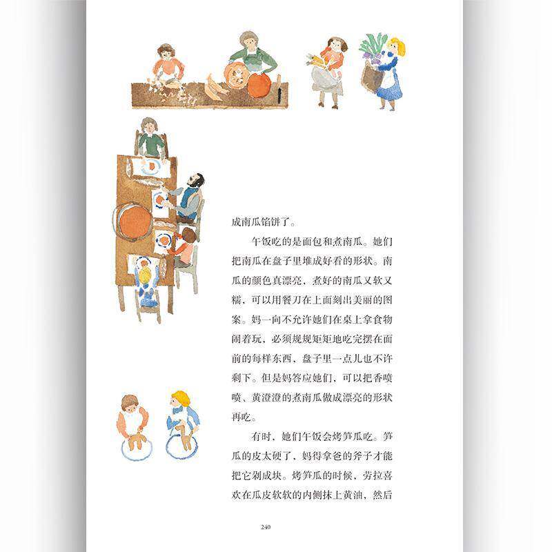 大森林里的小木屋:安野光雅插图珍藏本劳拉·英格斯·怀德  书儿童读物书籍
