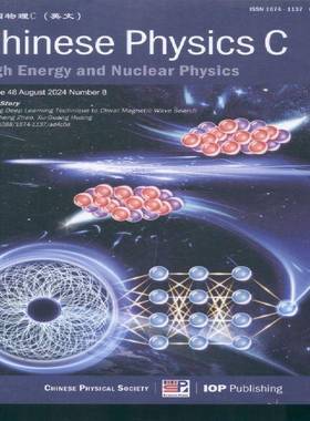 中国物理C 英文版  原：高能物理与核物理   ScienceinChina 2024年-8期 期刊杂志期刊杂志订阅 过