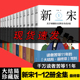 大百科全书小说大结局珍藏版 宋朝那些事儿宋朝历史中国通史马伯庸唐家三少历史文学小说 正邮 宋朝 新宋全套12册 阿越