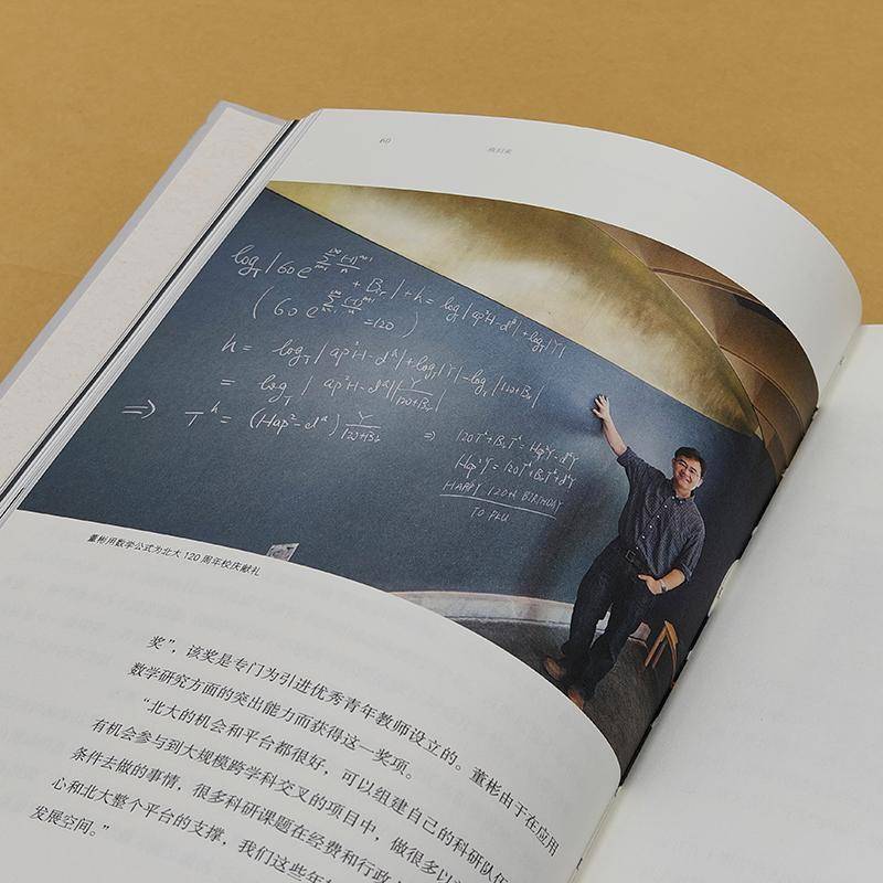 燕归来:北京大学中青年海归学者们的故事北京大学宣传 书传记书籍