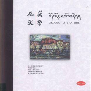 2024年 1期 期刊杂志期刊杂志订阅 文学 过期期刊 过刊 过期杂志书刊学术期刊书籍 原邮发：62