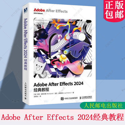 正版包邮 Adobe After Effects 2024经典教程 布里根希尔德 影视后期Pr手机剪映教程零基础自学书籍教材AE教程图形图像处理书