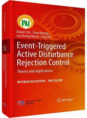 Event-triggered active disturbance rejection control:theory and applications  书工业技术书籍