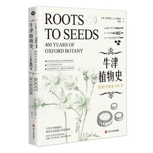 牛津植物史 书自然科学书籍 植物学故事400年斯蒂芬·哈里斯
