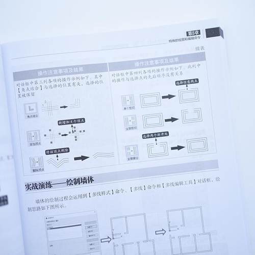 AutoCAD 2022中文版实战从入门到精通谷岩  书计算机与网络书籍