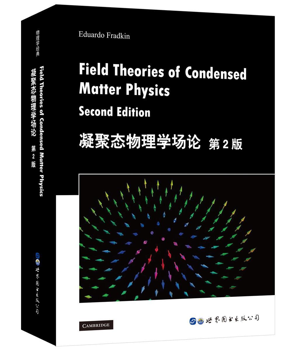 Field theories of condensed matter physics（凝聚态物理学场论）弗拉德金  书自然科学书籍