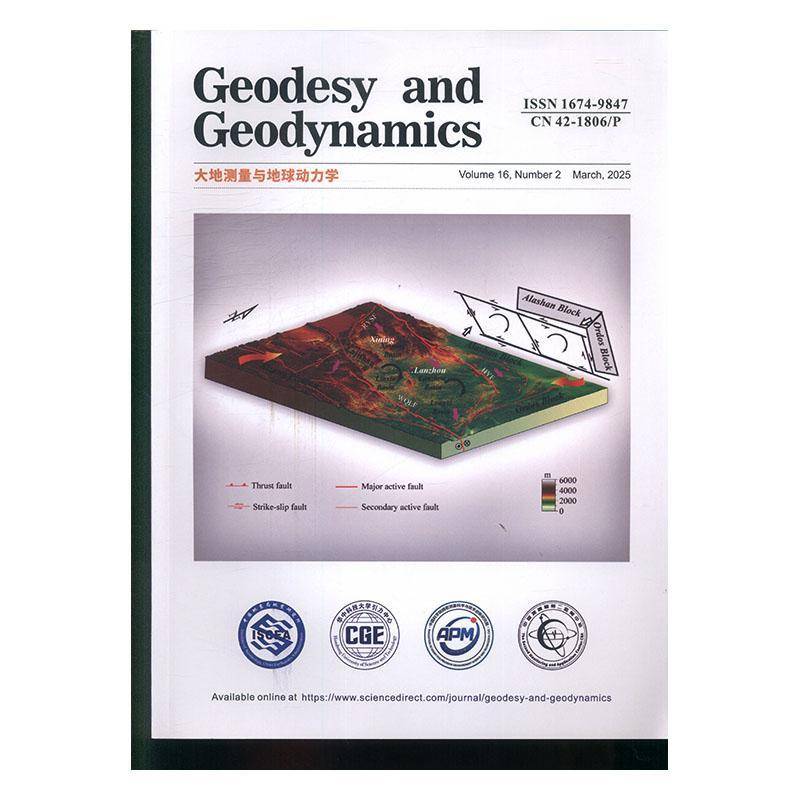 大地测量与地球动力学 英文版  Geodesy and Geodynamicsx  原：大地测量与地球动力学 英文版