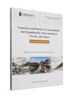 Experience and practice in consolidating and expanding the achievements in poverty alleviation:Educational d  书经济书籍