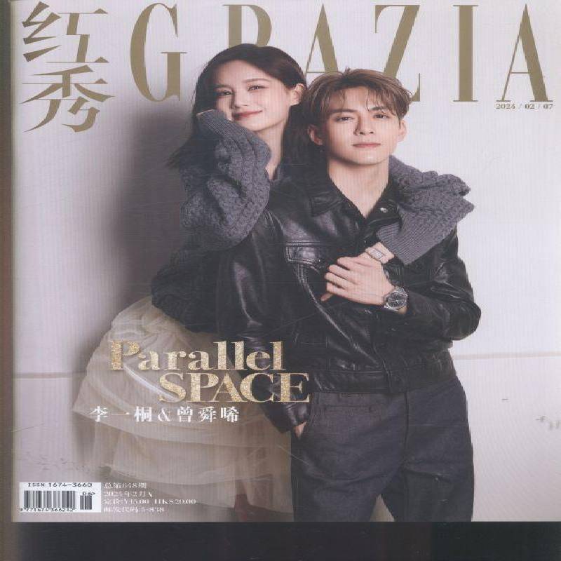 红秀 GRAVIA  原邮发：203-112  2024年-6期 期刊杂志期刊杂志订阅 过刊 过期期刊 过期杂志书刊学术