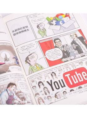 经济学原理:漫画版:graphic edition:4:4:收入分配和微观经济学前沿:Principles of income distributi格里高利·曼昆  书经济书籍