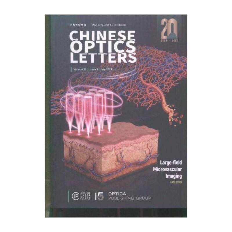 中国光学快报 英文版 ChineseOpticsLettersChineseOpticsLette期刊杂志期刊杂志订阅