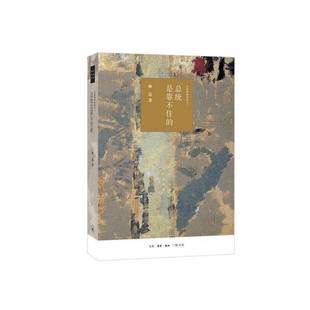 统是靠不住 书历史书籍 林达