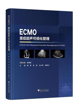 正版包邮 ECMO重症超声可视化管理 胡炜 重症超声可视化管理体外膜肺氧合技术书重症管理理念精细化管理临床书ECMO临床应用书籍