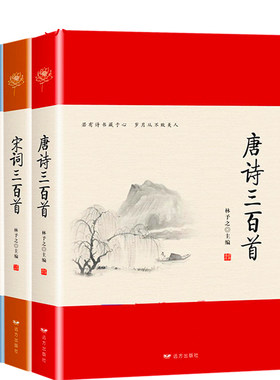 唐诗300首+宋词三百首+元曲 古诗词鉴赏辞典 中国古诗词大全集诗词集古代诗词 文学鉴赏辞典中华经典名著书局书籍