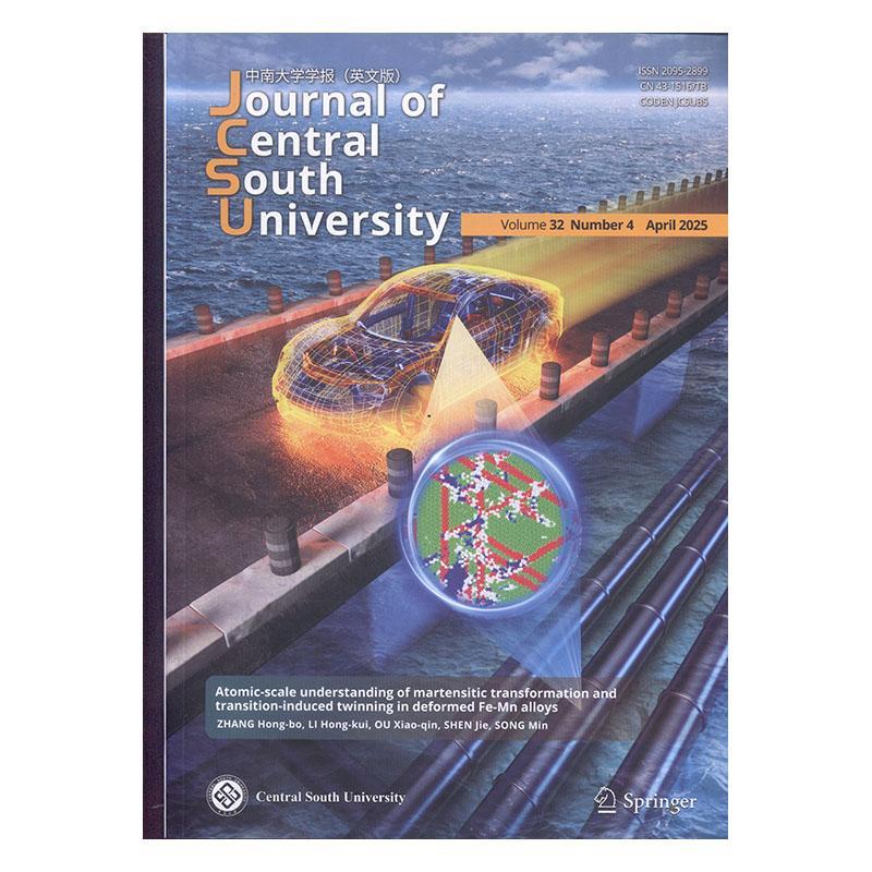 中南大学学报 英文版  原：中南大学学报英文版 原：中南工业期刊杂志期刊杂志订阅 过刊 过期期刊 过期杂志书刊学术期刊书