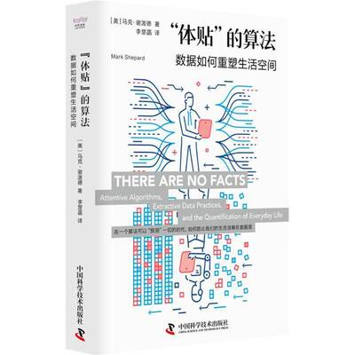 “体贴”的算法:数据如何重塑生活空间:attentive algorithms, extractive data practices, and the马克·谢泼德  书社会科学书籍