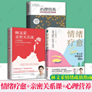 林文采博士 亲子教育课 幼儿童亲子关系沟通家庭心理教育育儿书 书籍 心理营养 父母高效实用正面管教育儿方法与渴望联结作者 正版