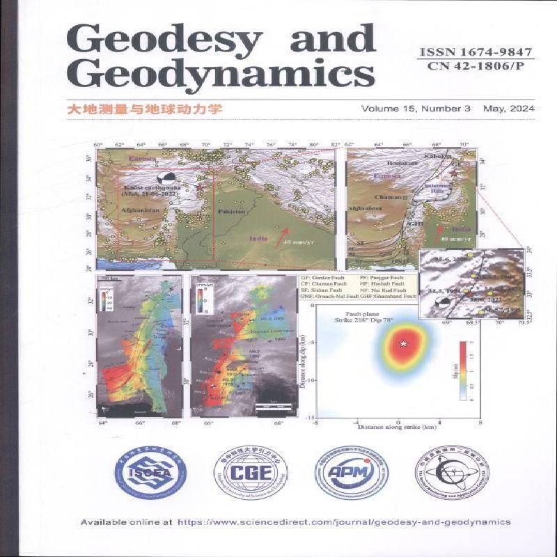 大地测量与地球动力学 英文版  Geodesy and Geodynamicsx  原：大地测量与地球动力学 英文版