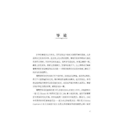 葡萄牙科学史:从中世纪大学到加入欧盟:da universidade medieval a entrada na Uniao Euro卡尔洛斯·菲奥利艾斯  书自然科学书籍