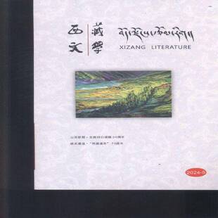 2024年 5期 期刊杂志期刊杂志订阅 文学 过期期刊 过刊 过期杂志书刊学术期刊书籍 原邮发：62