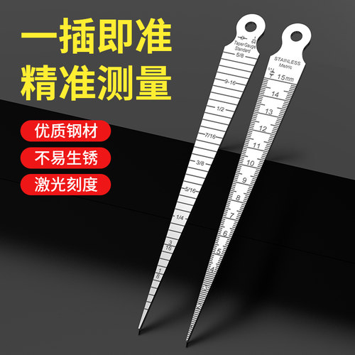 楔形塞尺孔径规孔径测量仪锥形塞尺C不锈钢高精度间隙尺内径尺l4x