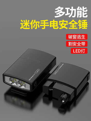汽车破窗器汽车安全锤破窗神器小轿车适用破窗应急照明带割刀n73