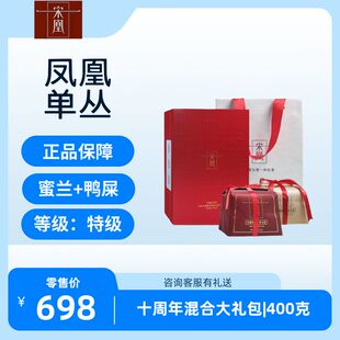 宋凰乌龙茶鸭屎香单枞蜜兰香单丛春茶叶特级混合大礼包装400g正品