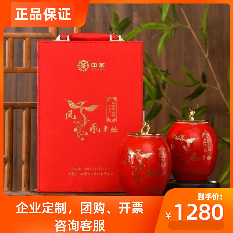中茶鸭屎香蜜 兰香凤凰单丛 潮州单枞乌龙茶陶瓷罐装礼盒包邮正品怎么看?