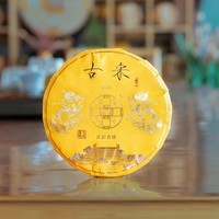 番顺茶业百龄系列指日古宋青饼 西双版纳勐海普洱茶生茶饼茶400克