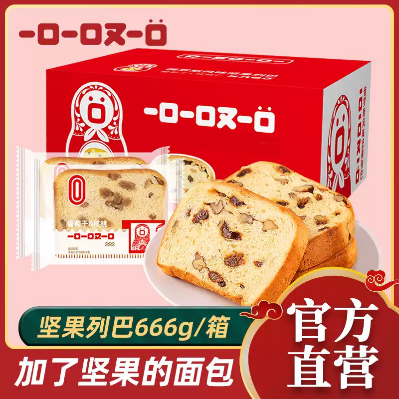 一口一口又一口坚果列巴厚切片吐司面包宿舍抗饿营养早餐糕点整箱