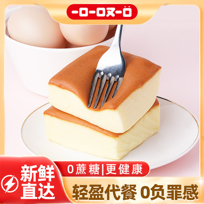 八度本味0无添加蔗糖蛋糕早餐糕点鸡蛋糕纯蛋糕整箱批发超市蛋糕