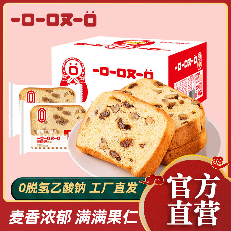 一口一口又一口坚果列巴2000g早餐吐司即食抗饿面包整箱糕点零食