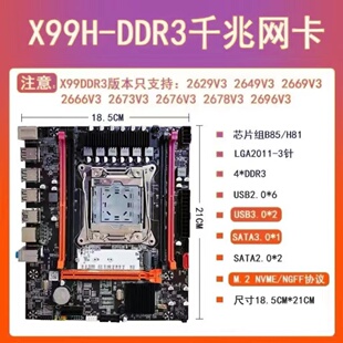 2690V3 2678 3针电脑主板DDR3内存E5 全新X99HD3大板LGA2011