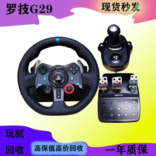 游戏方向盘模拟驾驶罗技好玩