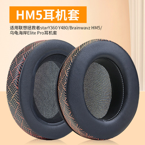 适用HM5耳机罩索尼ZX1000 Z1000 ATH-M50x头戴式耳机套套海绵耳机保护套 耳机配件更换皮套