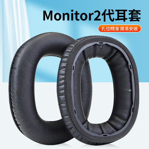 适用于马歇尔耳机套Marshall Monitor 2 ANC二代耳套耳罩海绵皮套