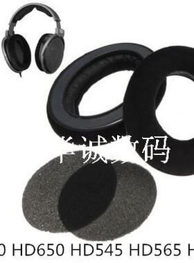 森海 HD545 HD565 HD580 HD600 HD650耳机套海绵套皮耳套 耳棉